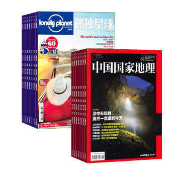 中国国家地理加孤独星球杂志组合订阅 2018年8月-2019年7月 旅游地理全年订阅杂志铺 pdf epub mobi 电子书 下载