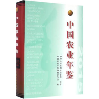 中国农业年鉴 2015 pdf epub mobi 电子书 下载