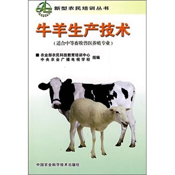 牛羊生産技術 pdf epub mobi 電子書 下載