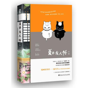 夏目友人帳 pdf epub mobi 電子書 下載