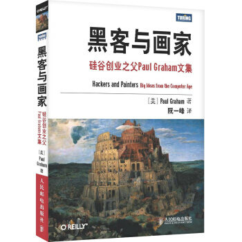 黑客与画家：硅谷创业之父Paul Graham文集 [Hackers and Painters Big Ldeas From the Computer Age] pdf epub mobi 电子书 下载