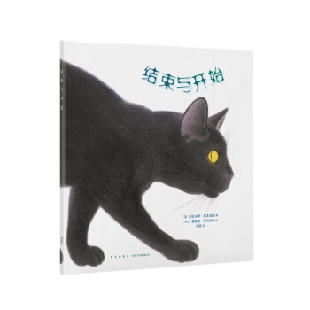 《結束與開始》（讀小庫繪本，用圖畫告訴你，世間萬物相互關聯） 0-6歲 pdf epub mobi 電子書 下載