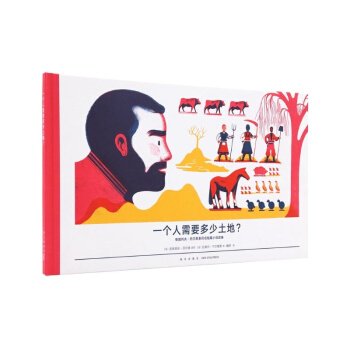 《一個人需要多少土地？》（托爾斯泰世界經典名著，讀小庫繪本，版畫視覺風格) 7歲以上 pdf epub mobi 電子書 下載
