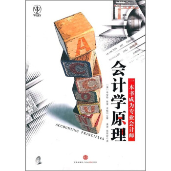 會計學原理（附光盤） pdf epub mobi 電子書 下載