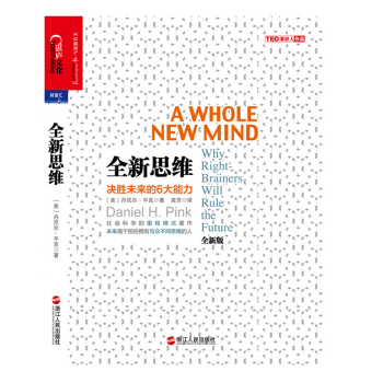 全新思維 pdf epub mobi 電子書 下載