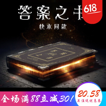 正版包邮 神奇的答案之书中文版中英文 问题之书占卜书籍 我的人生解答书 送朋友生日礼物 pdf epub mobi 电子书 下载