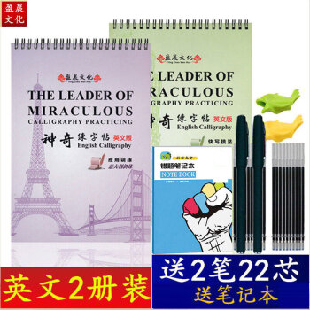 英语字帖成人凹槽练字板英文字帖意大利斜体初中高中学生应用训练快写技法共2本 pdf epub mobi 电子书 下载