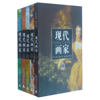 現代畫傢(共5冊)
