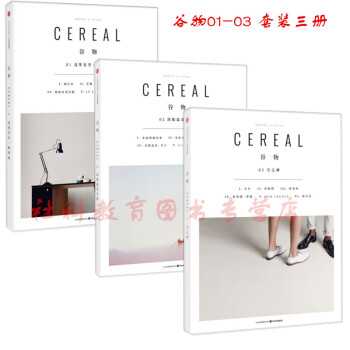现货 谷物01：这里有另一种时+谷物02+谷物03：空之禅 [Cereal]（套装三册） pdf epub mobi 电子书 下载