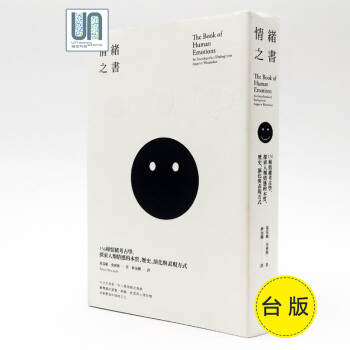 情緒之書木馬文化蒂芬妮.史密斯9789863592310情緒管理