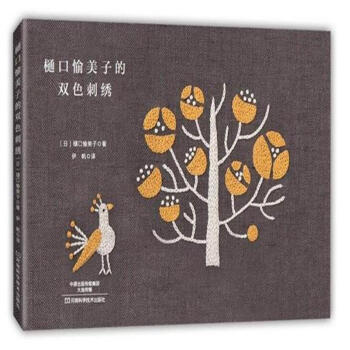 樋口愉美子的双色刺绣 pdf epub mobi 电子书 下载