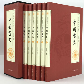 包邮 中国全史 全6册 简明中国历史知识读物套装全集 中国秘史/野史/逸史中华上下五千年 pdf epub mobi 电子书 下载