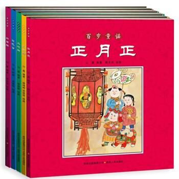 现货 百岁童谣(全5册)外婆桥花巴掌大槐树 小巴狗 正月正//百岁童谣中国小学生基础阅读书