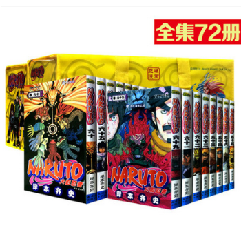 漫畫火影忍者漫畫全套全集1-72捲 岸本齊史作品 火影漫畫書籍全集火影忍者漫畫鳴人暢銷漫畫中少動漫 pdf epub mobi 電子書 下載