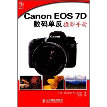 Canon EOS 7D数码单反摄影手册 pdf epub mobi 电子书 下载