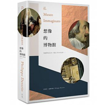 想像的博物館：客廳裡的達文西，餐桌上的卡拉瓦喬 /港台繁体中文 pdf epub mobi 电子书 下载