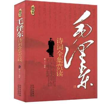 毛澤東詩詞全集書法賞析 毛澤東詩詞集贈毛主席親筆題詞明信片8張
