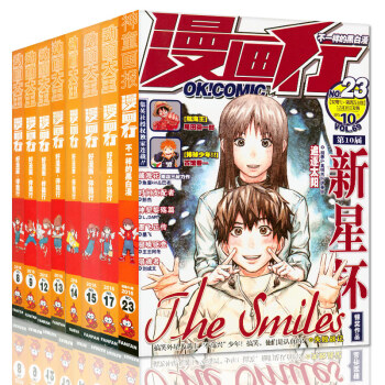 少年jump漫画行16本打包2016年9-23/24期过期刊杂志 pdf epub mobi 电子书 下载