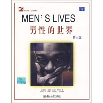 男性的世界（第6版）（英文影印版） pdf epub mobi 電子書 下載