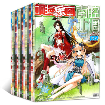 【共20本】飒漫乐画杂志2017年1-10月121-138/139/140期中小学生漫画阅读过期刊 pdf epub mobi 电子书 下载