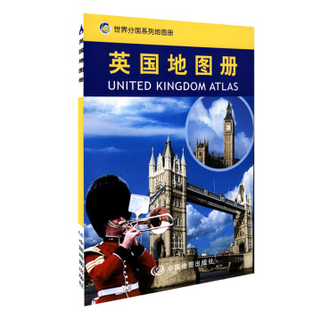 英國地圖冊 世界分國係列工具書 希思羅 伯明翰國際機場