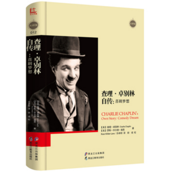 查理·卓别林自传：喜剧梦想 pdf epub mobi 电子书 下载