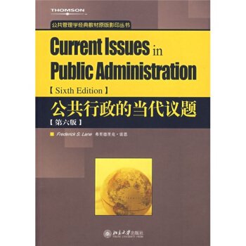 公共管理学经典教材原版影印丛书：公共行政的当代议题（第6版） pdf epub mobi 电子书 下载