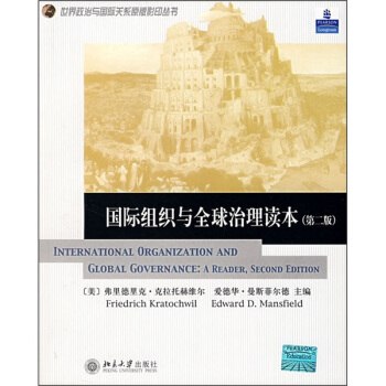 國際組織與全球治理讀本（第2版）（原版影印） pdf epub mobi 電子書 下載