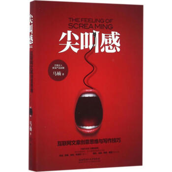尖叫感 pdf epub mobi 电子书 下载