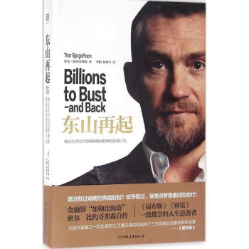 东山再起 pdf epub mobi 电子书 下载