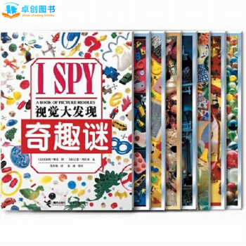 I SPY視覺大發現係列(第一輯共8冊) pdf epub mobi 電子書 下載