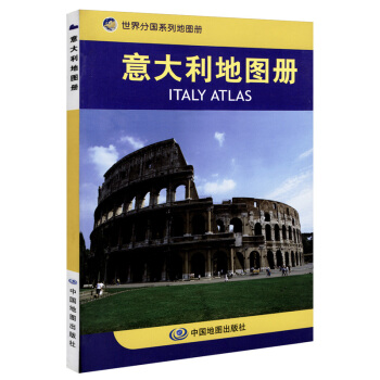 意大利地图册-图书工具书 罗马国际机场 pdf epub mobi 电子书 下载