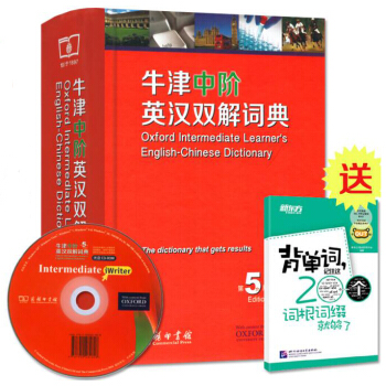 包郵正版 新版牛津中階英漢雙解詞典 第五版 英語工具書 中學工具書 商務印書館