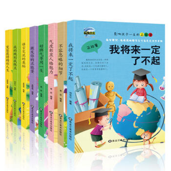 8冊兒童勵誌故事書籍9-12歲影響孩子一生的正能量故事書小學生課外書 pdf epub mobi 電子書 下載
