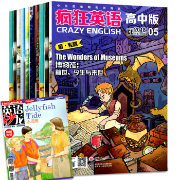 【赠1本英语杂志】疯狂英语杂志高中版3本打包2018年3/4/5月 高中学生双语阅读书籍语法 pdf epub mobi 电子书 下载