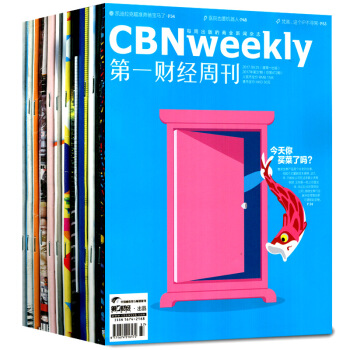 第一财经周刊杂志12本打包2017年26-37期市场动态业界过期刊 pdf epub mobi 电子书 下载