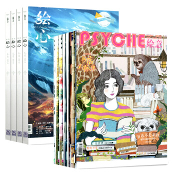 漫客绘心绘意杂志10本打包2017年3-8/9/10月青少年阅读过期刊期数见详情页介绍 pdf epub mobi 电子书 下载