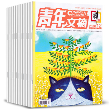 青年文摘彩版+格言+读者共11本打包意林类过期刊青少年文学文摘过期刊初高中学生作文素材书籍 pdf epub mobi 电子书 下载