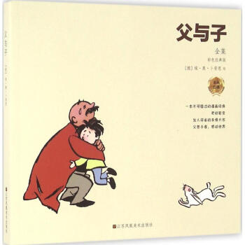 父与子全集(彩色经典版) pdf epub mobi 电子书 下载