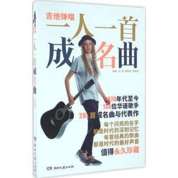 吉他弹唱 pdf epub mobi 电子书 下载