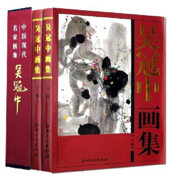 吴冠中画集全2册16开精装铜版纸彩印 美术大师作品鉴赏 中国现代名家画集 山水人物花鸟 pdf epub mobi 电子书 下载