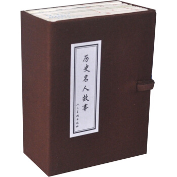 历史名人故事（套装共8册） pdf epub mobi 电子书 下载