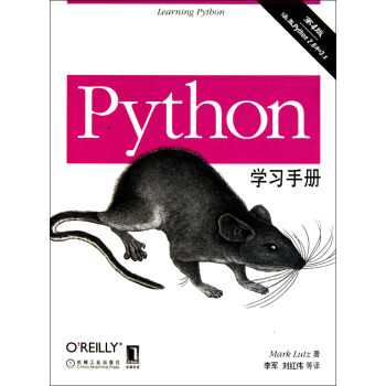 O'Reilly：Python學習手冊（第4版） pdf epub mobi 電子書 下載