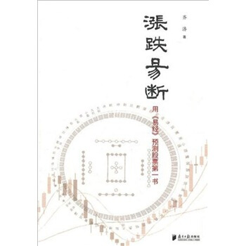 涨跌易断 pdf epub mobi 电子书 下载