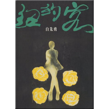 【中商原版】纽约客 港台原版 白先勇 尔雅 文学小说 pdf epub mobi 电子书 下载
