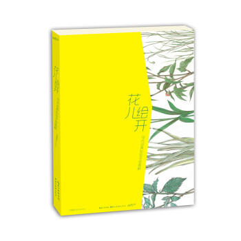 现货包邮 花儿绘开·花卉彩铅经典步骤详解 彩铅画 彩铅书 飞乐鸟彩铅 秘密花园 绘本 pdf epub mobi 电子书 下载