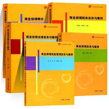 商业保理培训系列教材【套装5册】法律实务与案例+风险管理实务与案例+商业保理概论+税务实 pdf epub mobi 电子书 下载