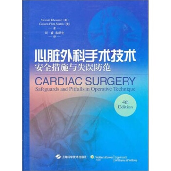 心髒外科手術技術：安全措施與失誤防範 pdf epub mobi 電子書 下載