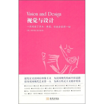視覺與設計
