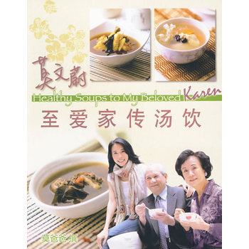 莫文蔚：至爱家传汤饮 pdf epub mobi 电子书 下载